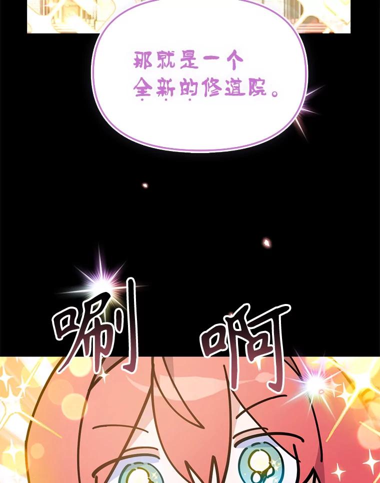 《林德尔又出什么事了？》23.笼络人心 第9页