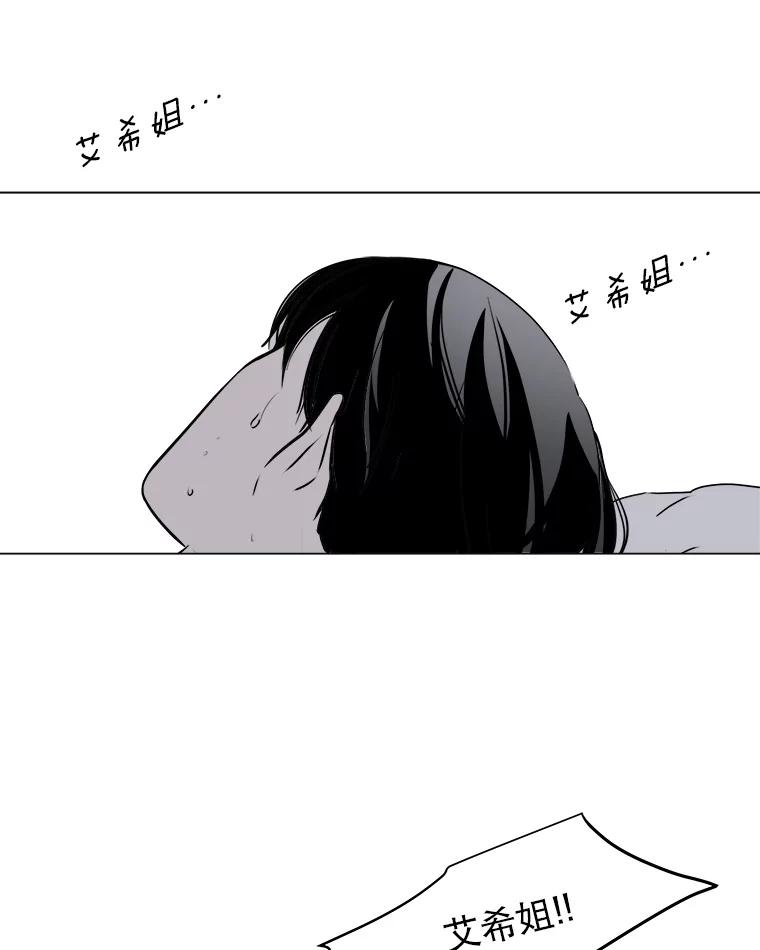 《寻找小艾》24.单身爸爸 第8页