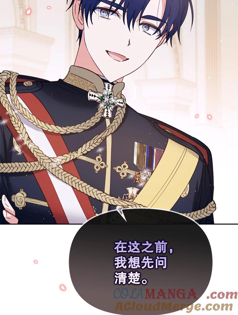 《林德尔又出什么事了？》23.笼络人心 第49页