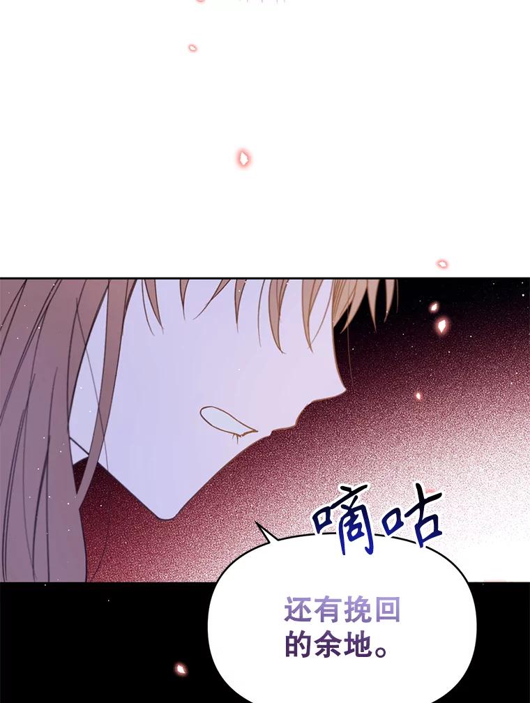 《林德尔又出什么事了？》23.笼络人心 第45页