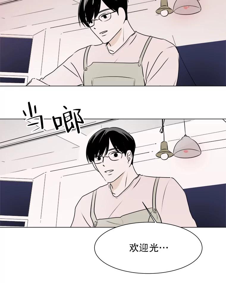 《寻找小艾》24.单身爸爸 第45页