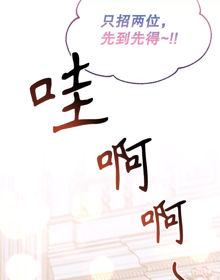 《林德尔又出什么事了？》23.笼络人心 第39页