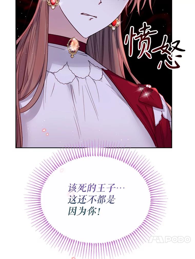 《林德尔又出什么事了？》23.笼络人心 第44页