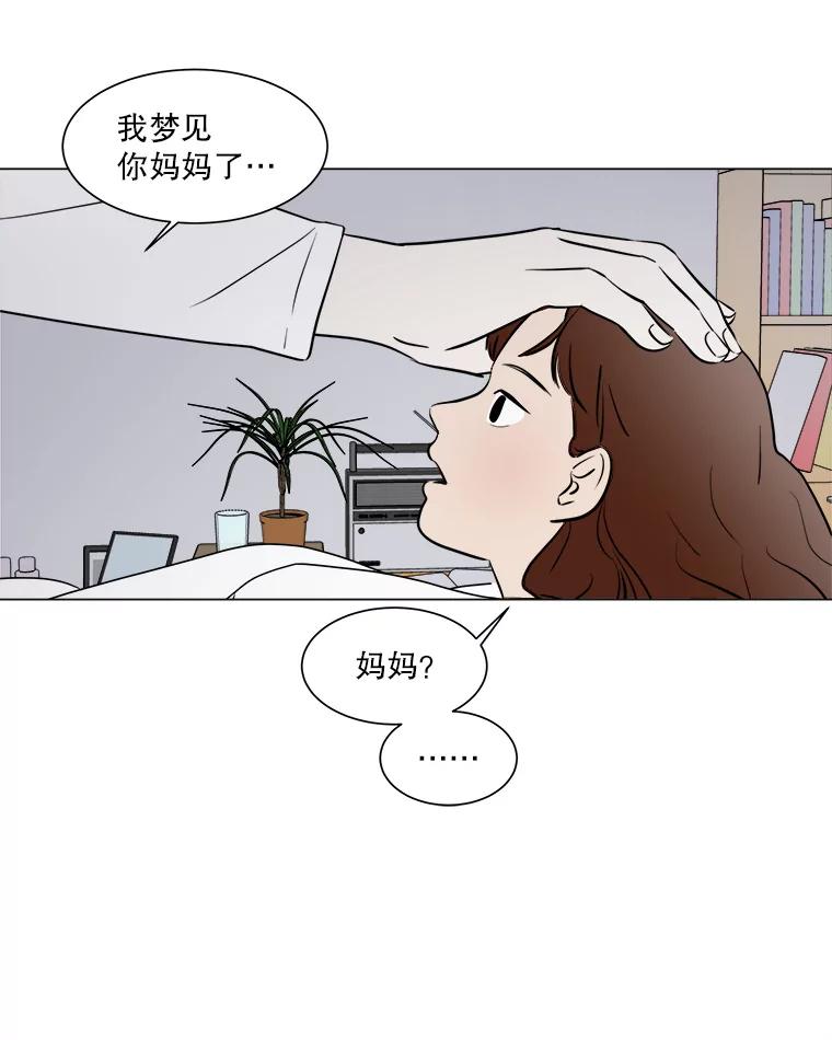 《寻找小艾》24.单身爸爸 第15页