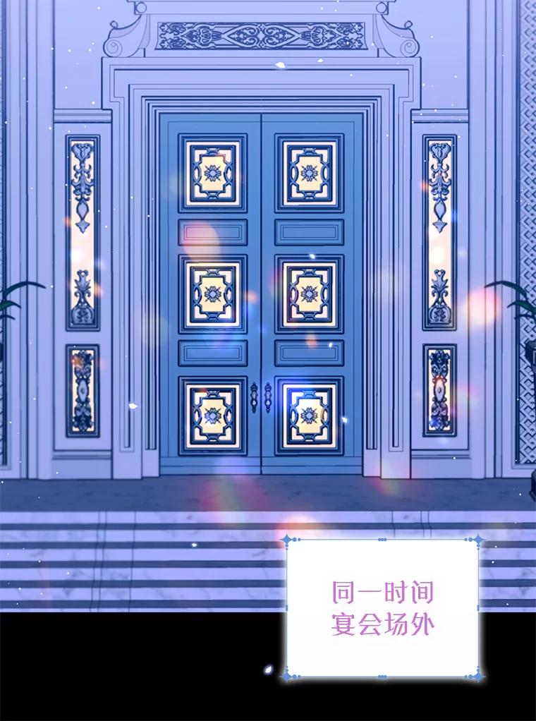 《林德尔又出什么事了？》23.笼络人心 第83页
