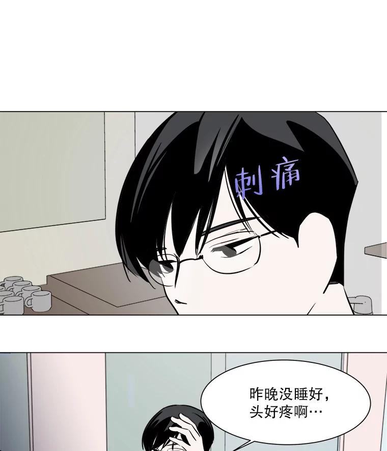 《寻找小艾》24.单身爸爸 第27页
