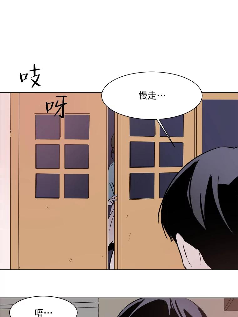 《寻找小艾》24.单身爸爸 第75页