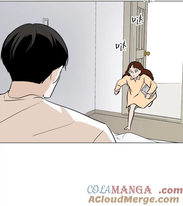 《寻找小艾》24.单身爸爸 第19页