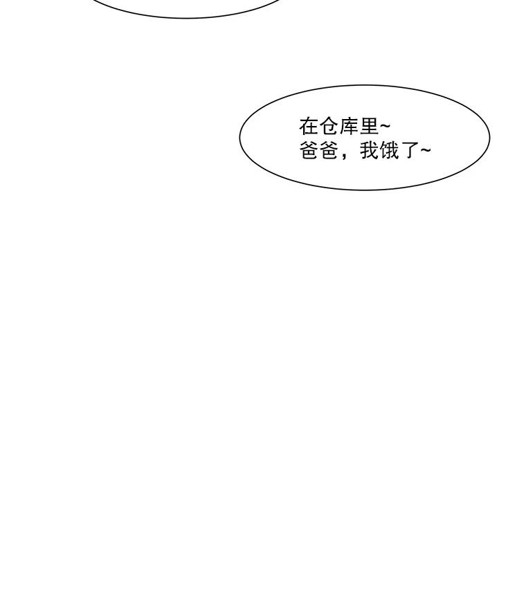 《寻找小艾》24.单身爸爸 第24页