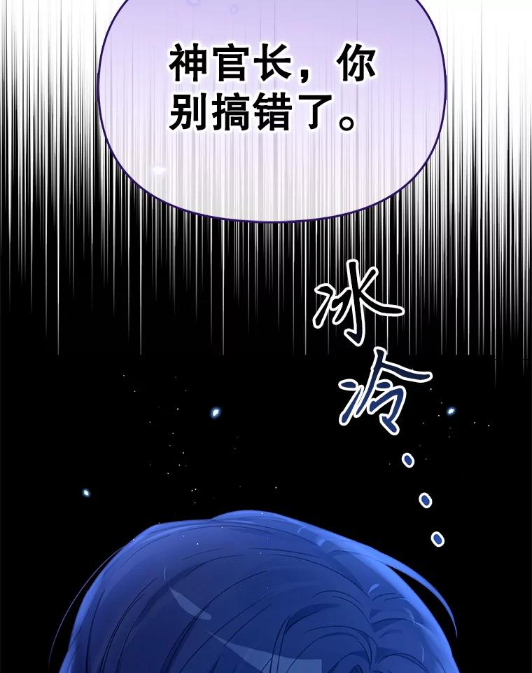 《林德尔又出什么事了？》23.笼络人心 第53页
