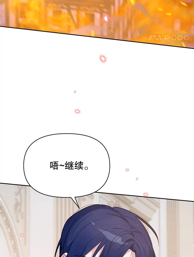《林德尔又出什么事了？》23.笼络人心 第48页