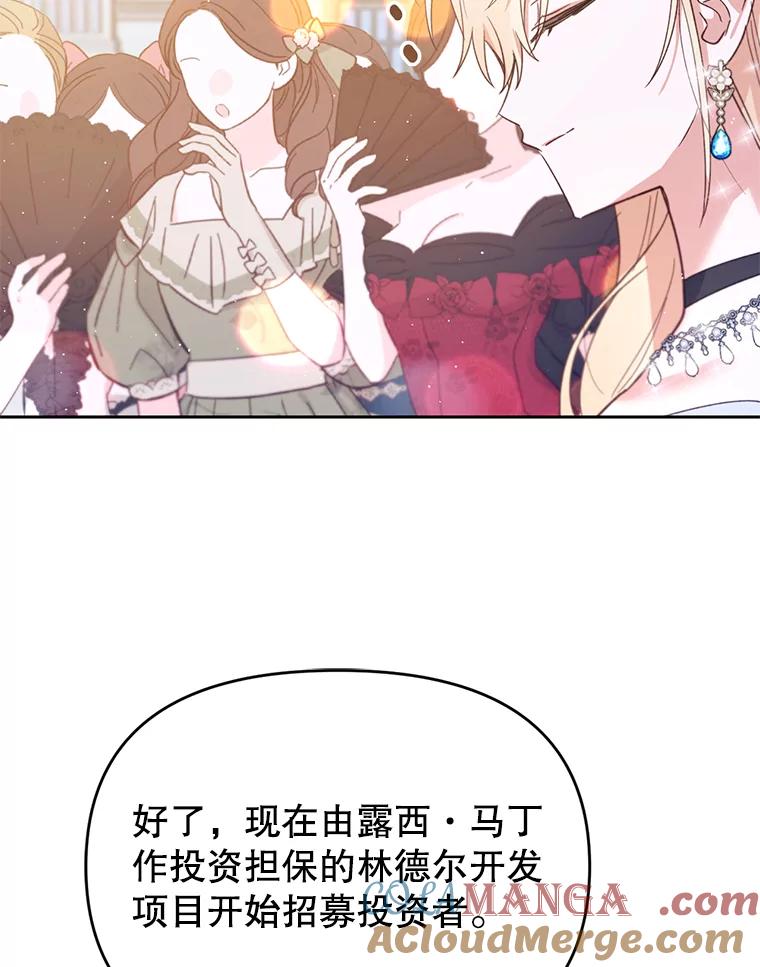《林德尔又出什么事了？》23.笼络人心 第37页