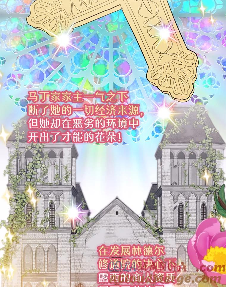 《林德尔又出什么事了？》23.笼络人心 第25页