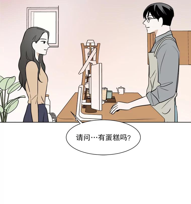 《寻找小艾》24.单身爸爸 第84页
