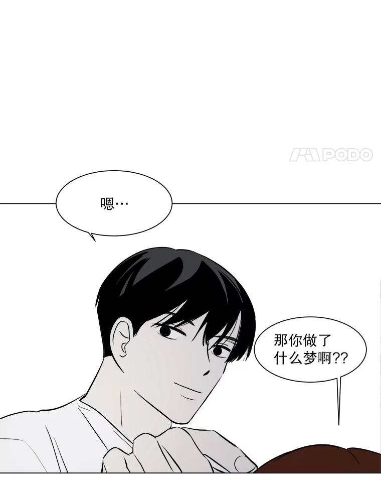 《寻找小艾》24.单身爸爸 第14页