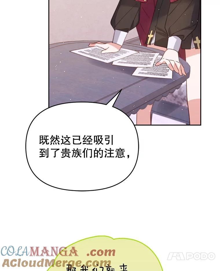 《林德尔又出什么事了？》23.笼络人心 第64页