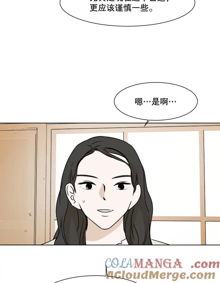 《寻找小艾》25.你是谁 第22页