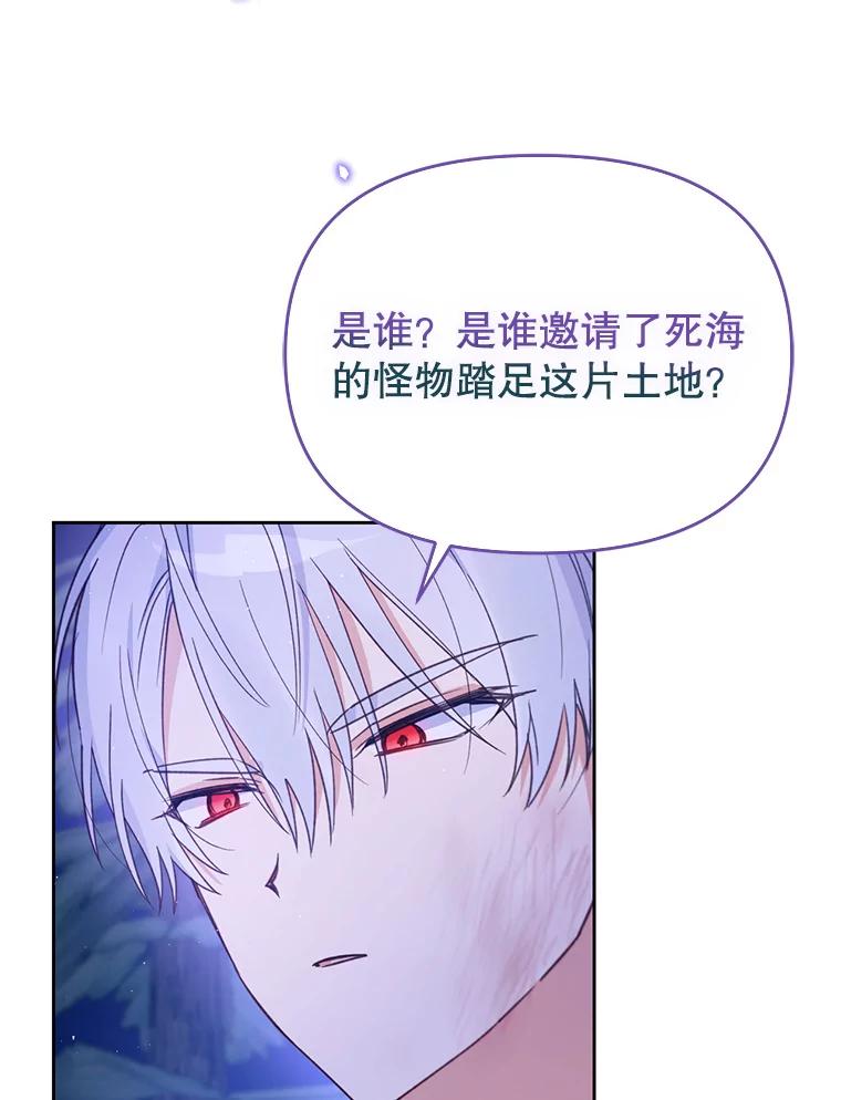 《林德尔又出什么事了？》24.选择人类 第70页