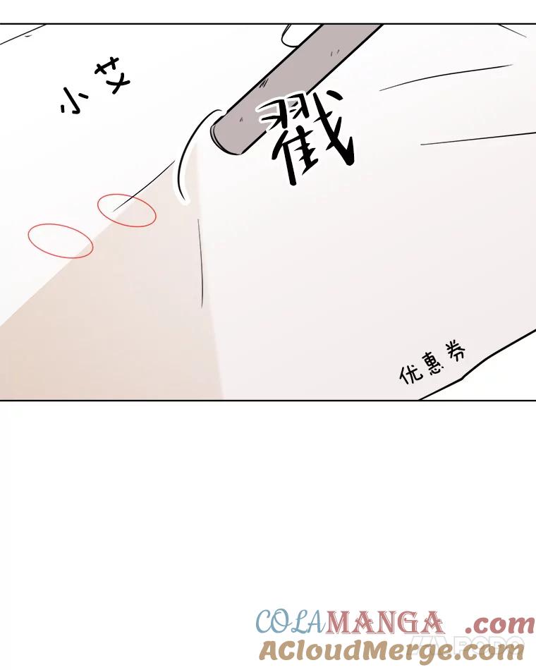 《寻找小艾》25.你是谁 第31页