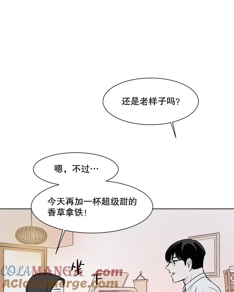 《寻找小艾》25.你是谁 第37页