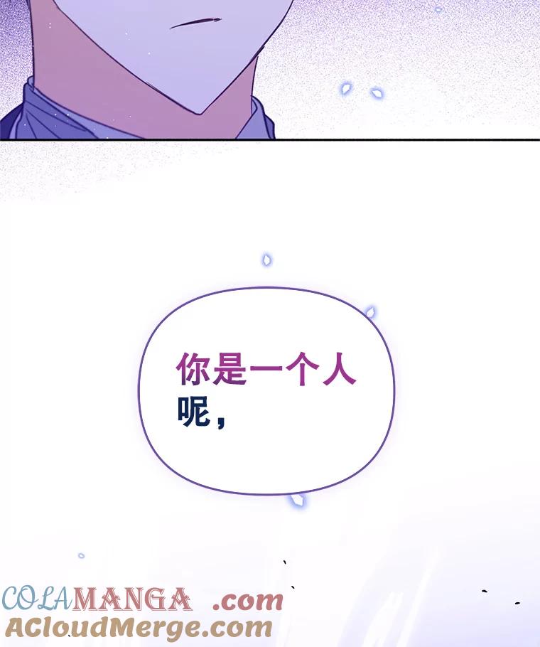 《林德尔又出什么事了？》24.选择人类 第13页