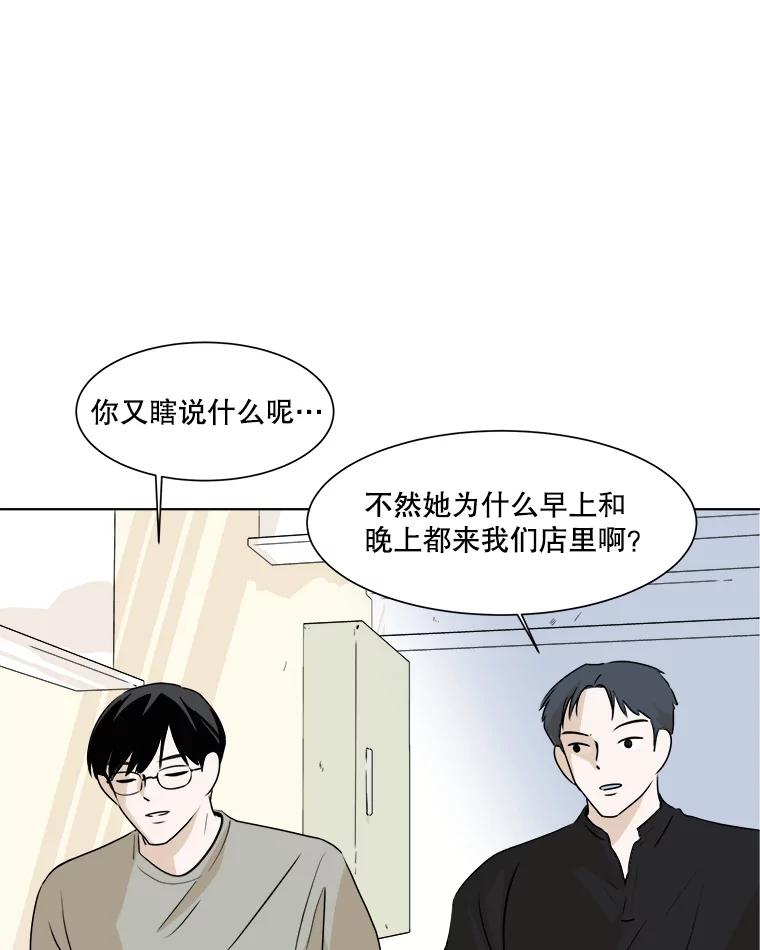 《寻找小艾》25.你是谁 第27页