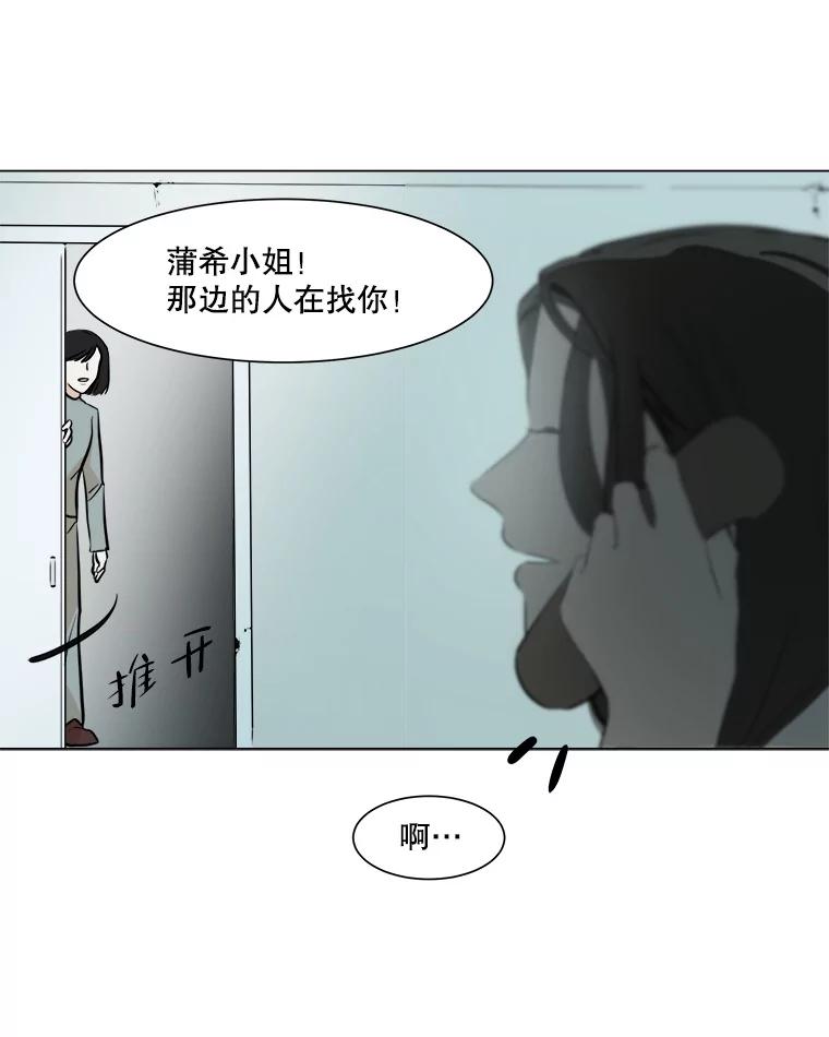 《寻找小艾》25.你是谁 第8页