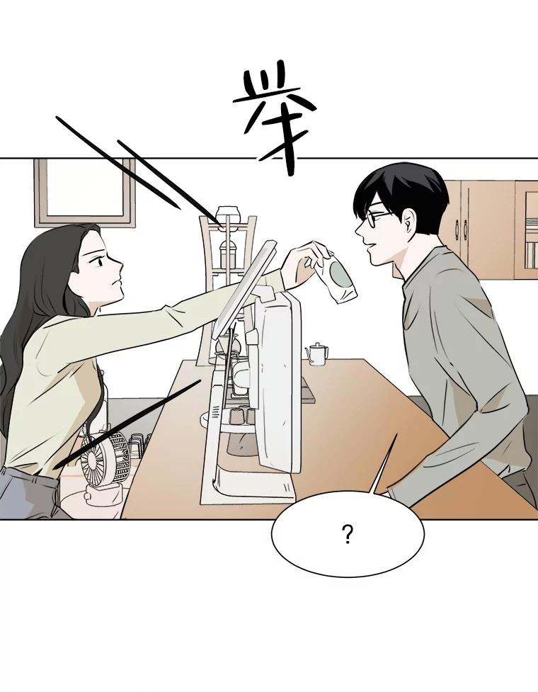 《寻找小艾》25.你是谁 第20页