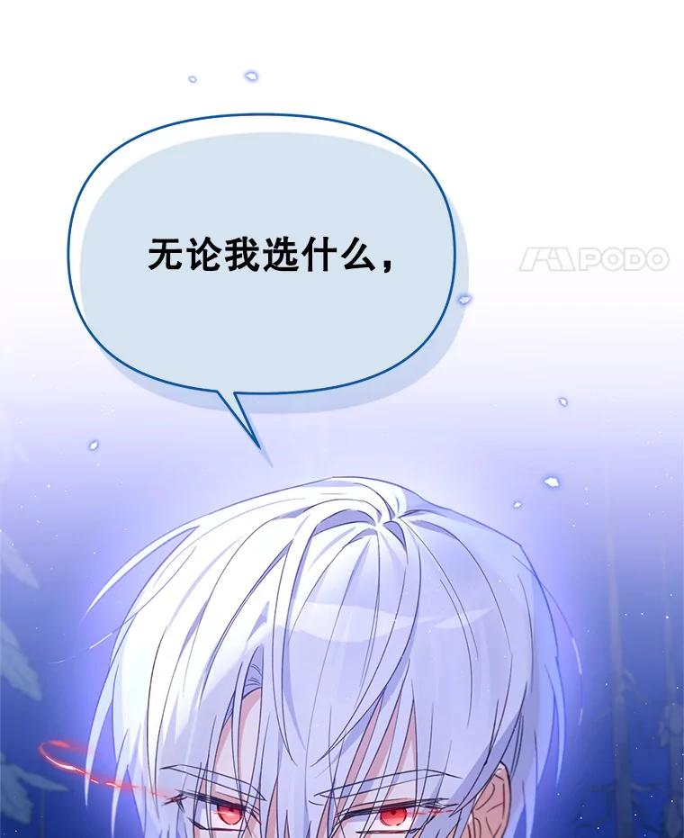 《林德尔又出什么事了？》24.选择人类 第59页