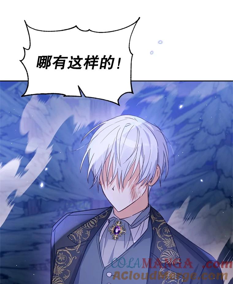 《林德尔又出什么事了？》24.选择人类 第57页