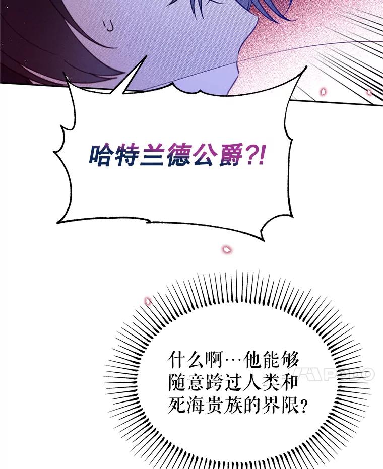 《林德尔又出什么事了？》24.选择人类 第62页