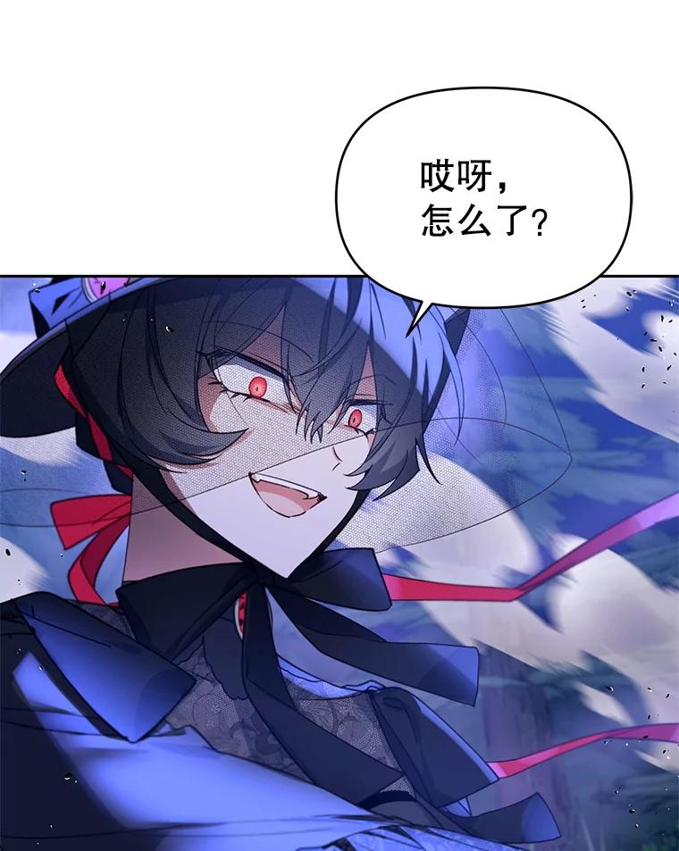《林德尔又出什么事了？》24.选择人类 第20页