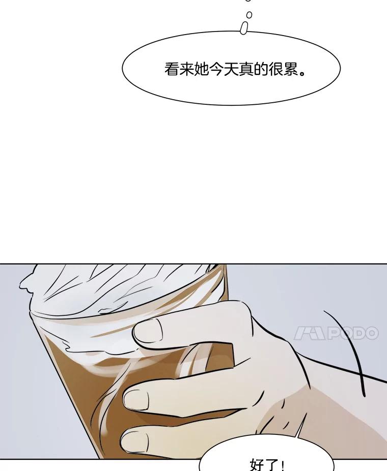 《寻找小艾》25.你是谁 第45页