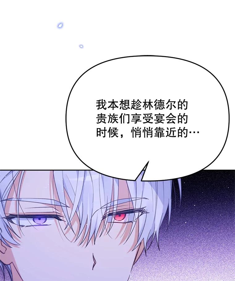 《林德尔又出什么事了？》24.选择人类 第12页