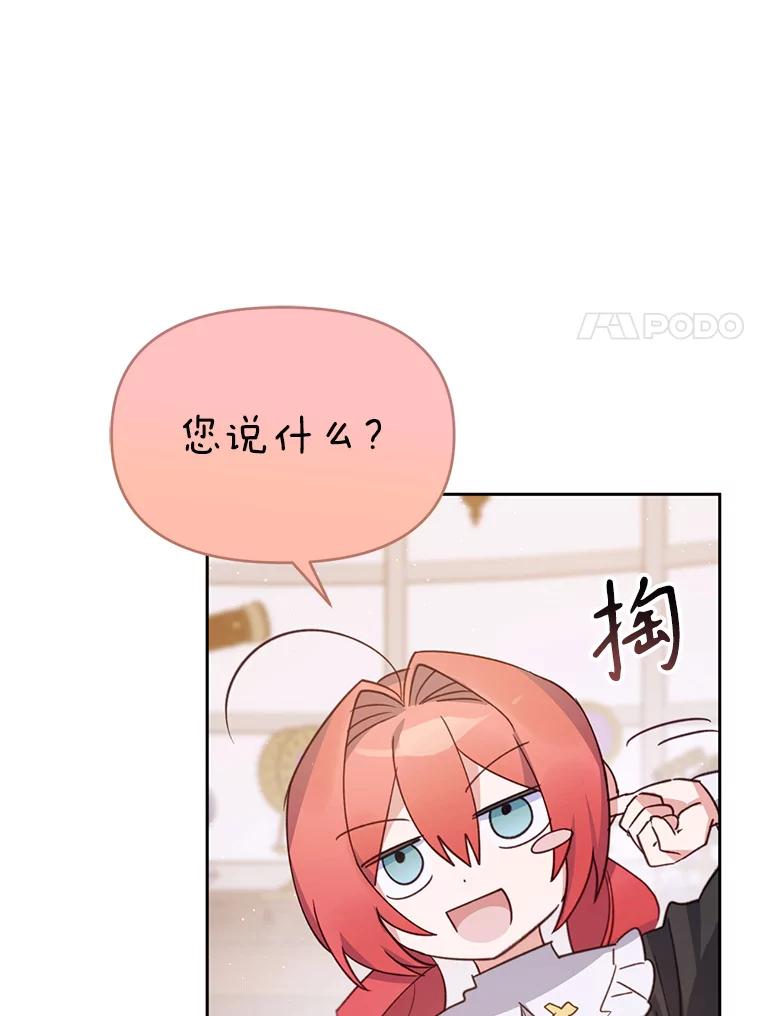 《林德尔又出什么事了？》24.选择人类 第92页