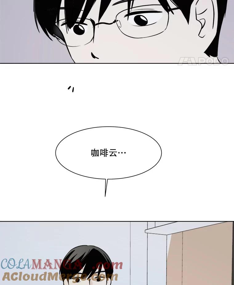 《寻找小艾》25.你是谁 第49页