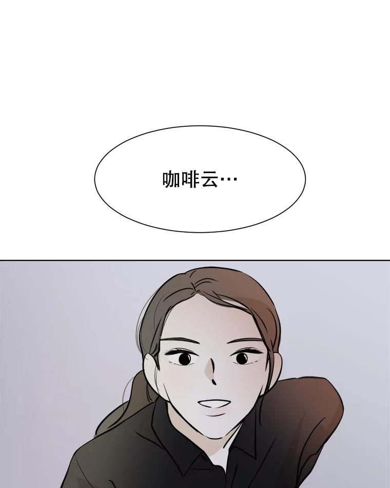《寻找小艾》25.你是谁 第53页