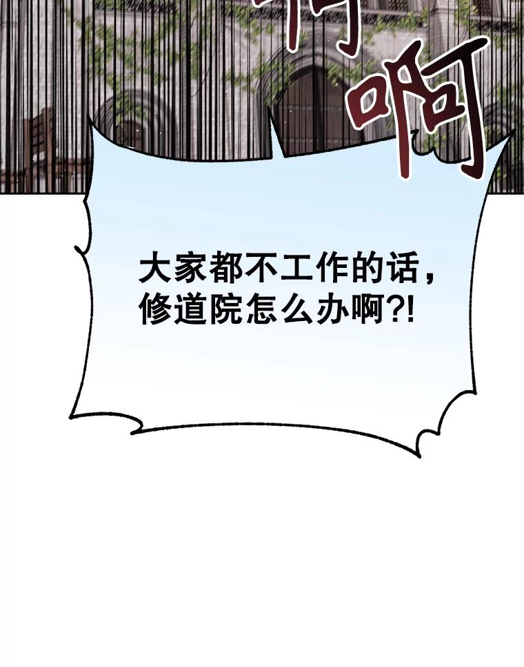 《林德尔又出什么事了？》24.选择人类 第107页