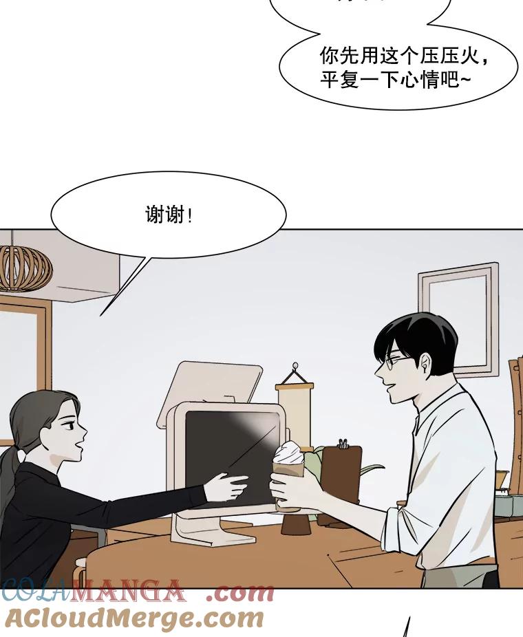 《寻找小艾》25.你是谁 第46页