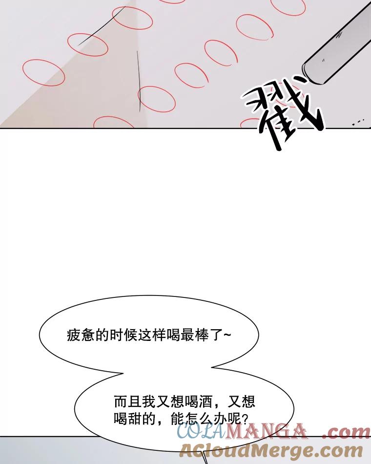 《寻找小艾》25.你是谁 第40页