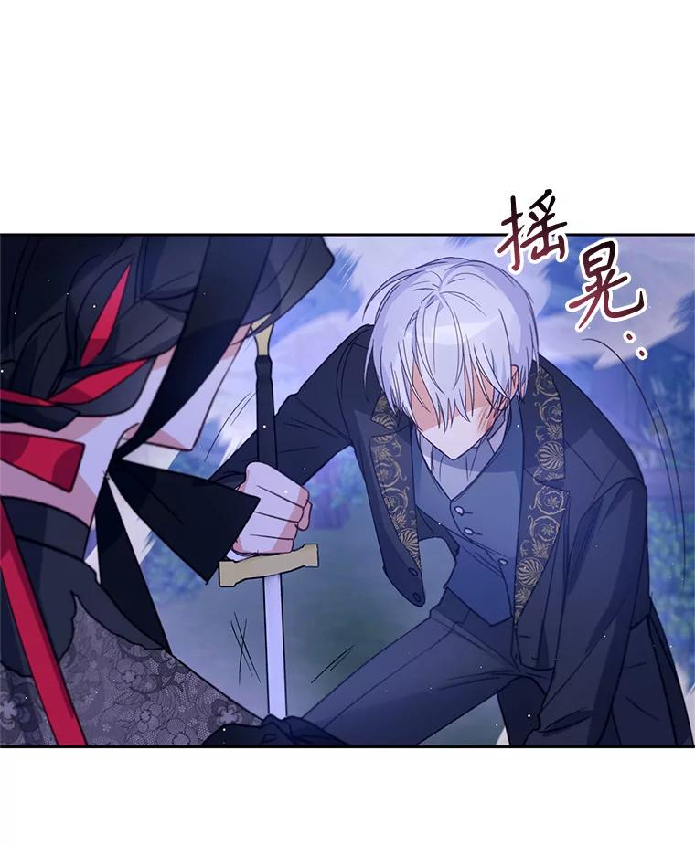 《林德尔又出什么事了？》24.选择人类 第54页