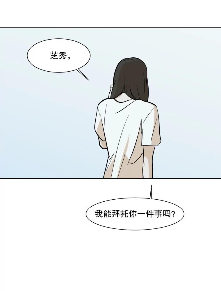 《寻找小艾》25.你是谁 第9页