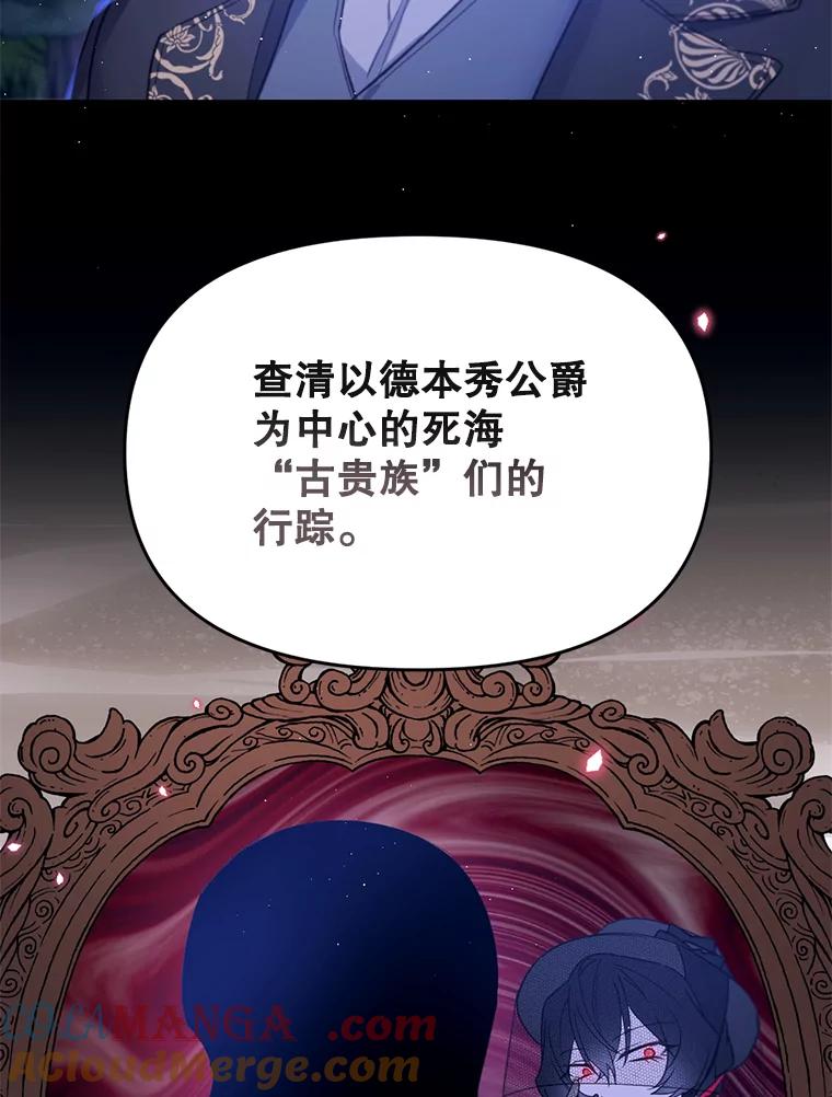 《林德尔又出什么事了？》24.选择人类 第81页