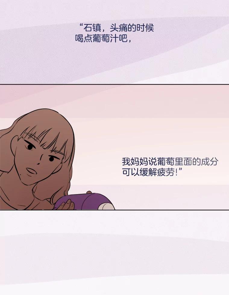 《寻找小艾》25.你是谁 第63页