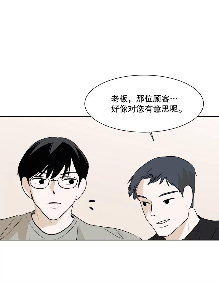 《寻找小艾》25.你是谁 第26页