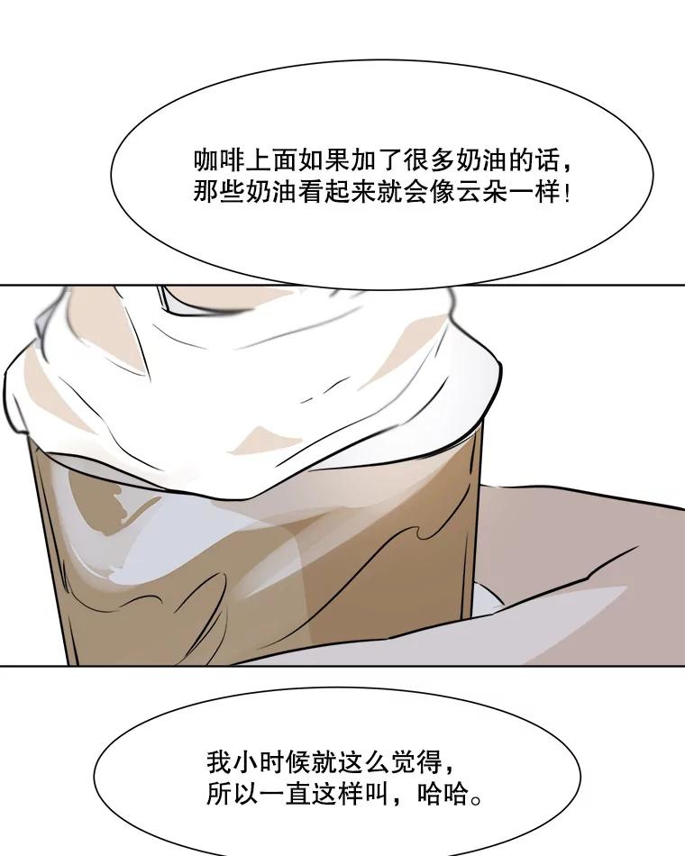 《寻找小艾》25.你是谁 第51页