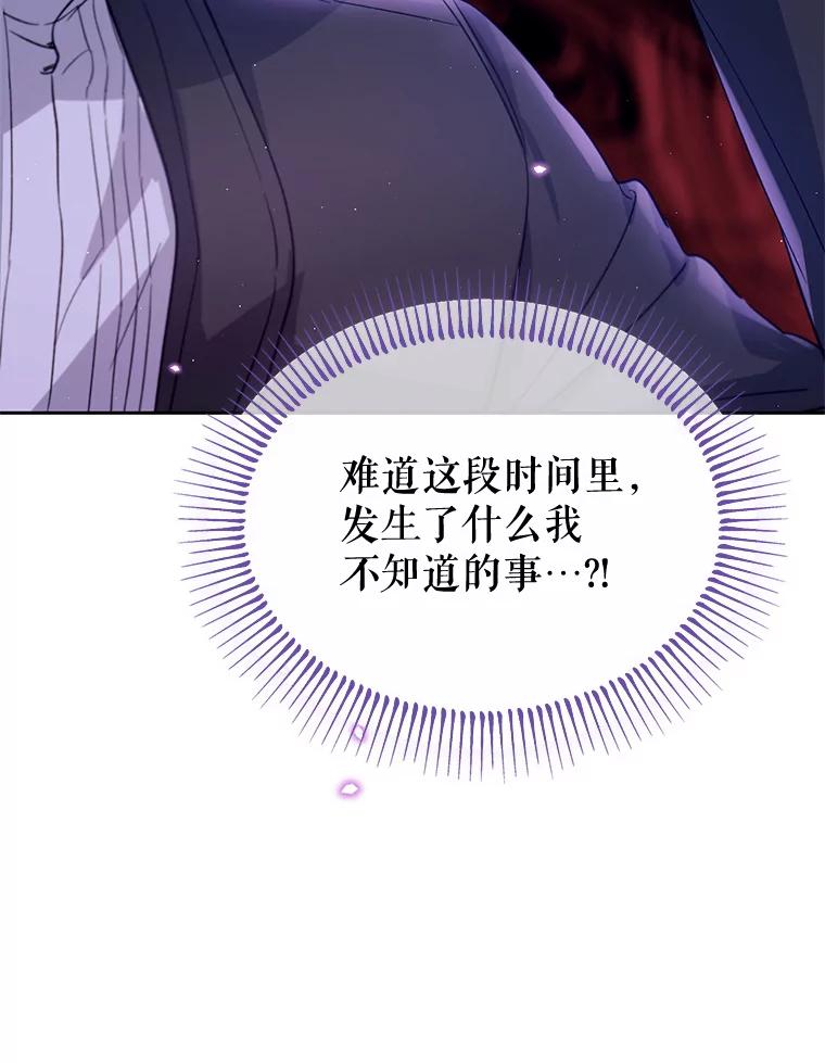 《林德尔又出什么事了？》24.选择人类 第116页
