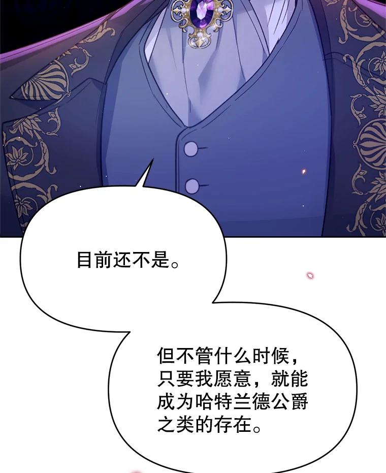 《林德尔又出什么事了？》24.选择人类 第64页