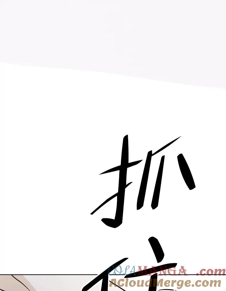 《寻找小艾》25.你是谁 第64页