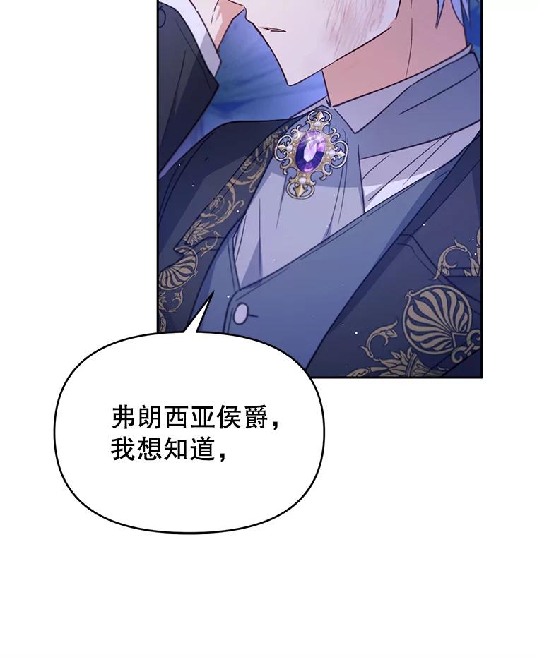 《林德尔又出什么事了？》24.选择人类 第67页